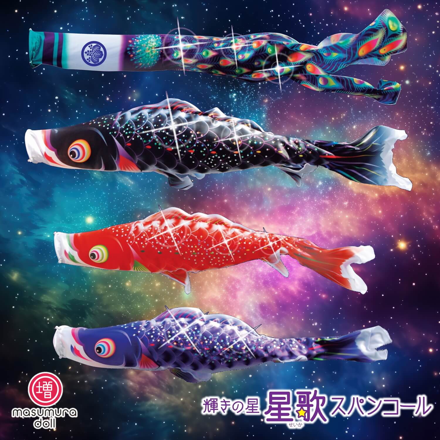 増村人形店 ますむら 増村人形 松屋町