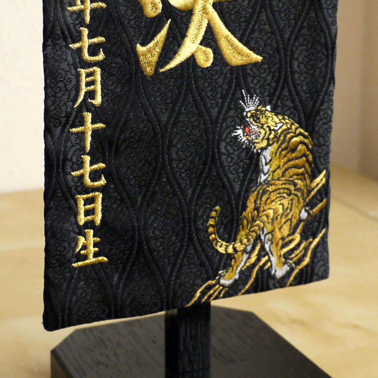 増村独占販売】ジャガード刺繍名前旗 極上刺繍 龍虎(黄金) 国産 増村独占販売】ジャガード刺繍名前旗 極上刺繍 龍虎(黄金) 国産