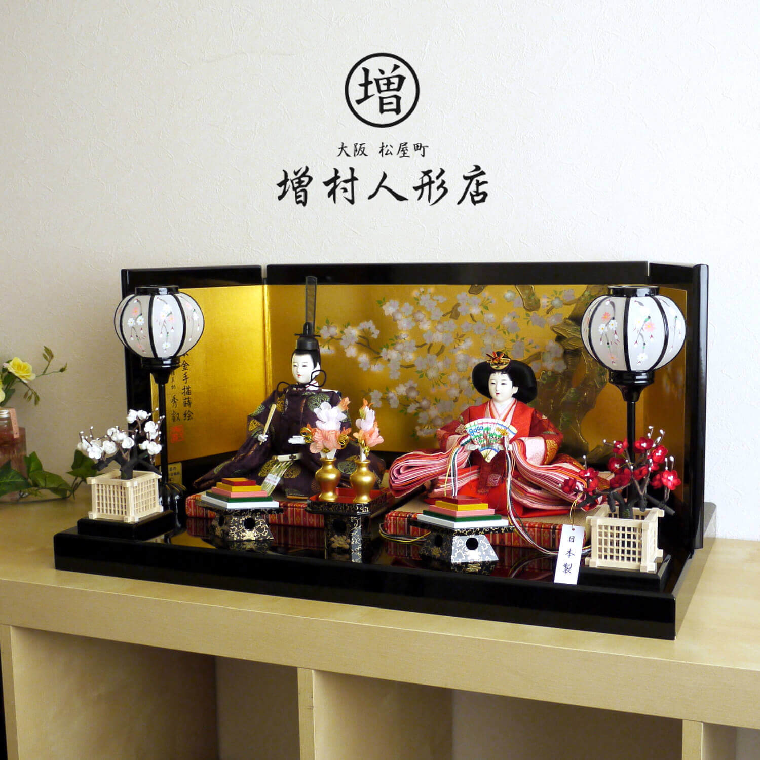増村限定品】清水光雲監修 春光作 35号 十番 -雲立涌向鶴- 正絹西陣織有職雛 屏風箔押手描蒔絵「桜華」 国産正絹本繭玉紅白梅 ひな人形 雛人形 ひな人形 五月人形の増村人形店