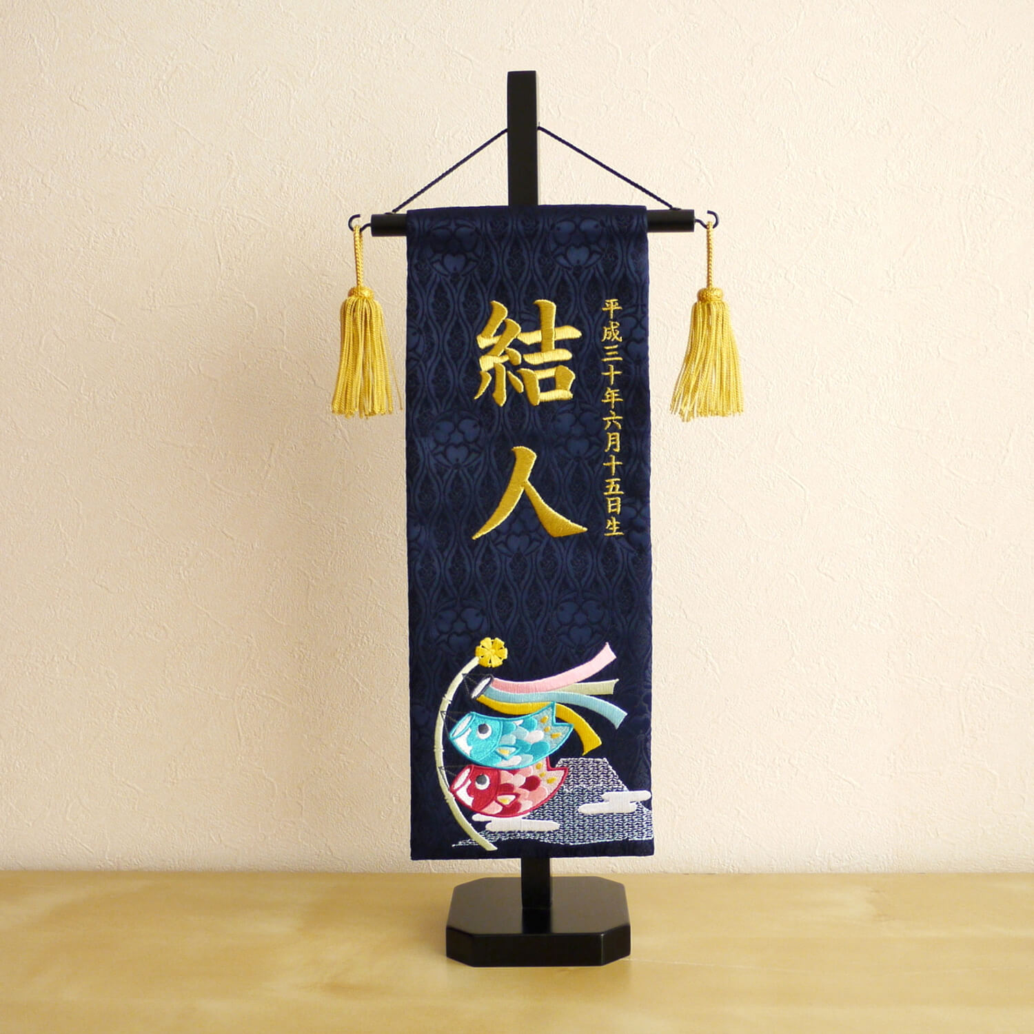 ジャガード刺繍名前旗 富士とこいのぼり(特中)紺 国産黒塗 ジャガード刺繍名前旗 富士とこいのぼり(特中)紺 国産黒塗
