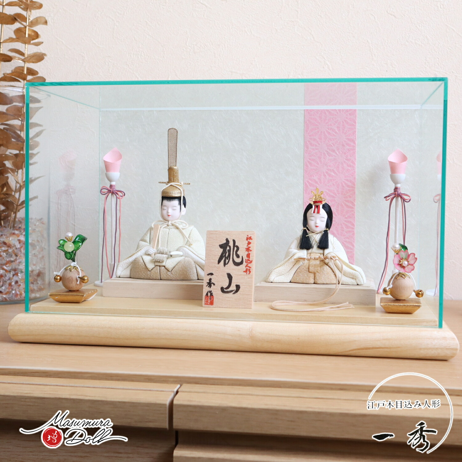 【美品】一秀　桃山雛　江戸木目込み人形　ガラスケース入り 新作 木村一秀作 五人飾 桃山雛 ブラウンドット 3人 官女