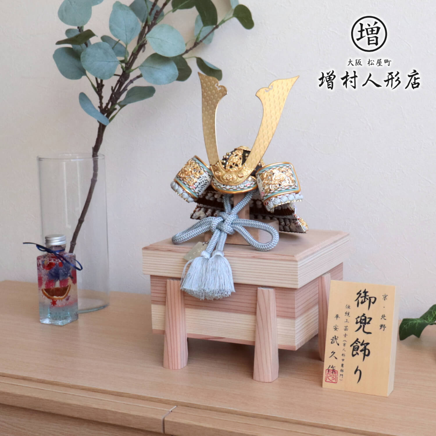 伝統工芸士 京北野・平安武久作 京8号 淡水色糸金小札 ナチュラル 杉製