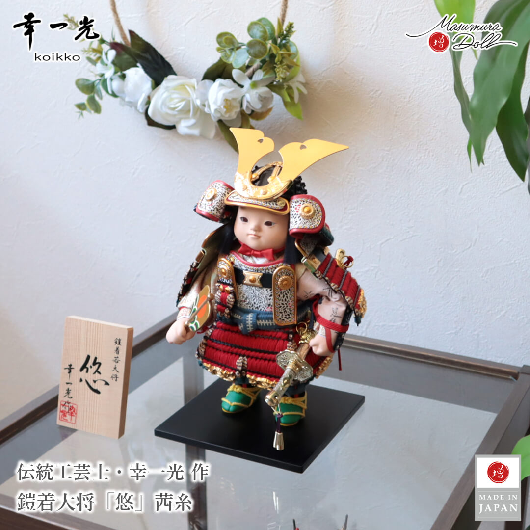 10号兜 大塔兜 大鍬形 赤糸縅 五月人形 コンパクト飾り 兜