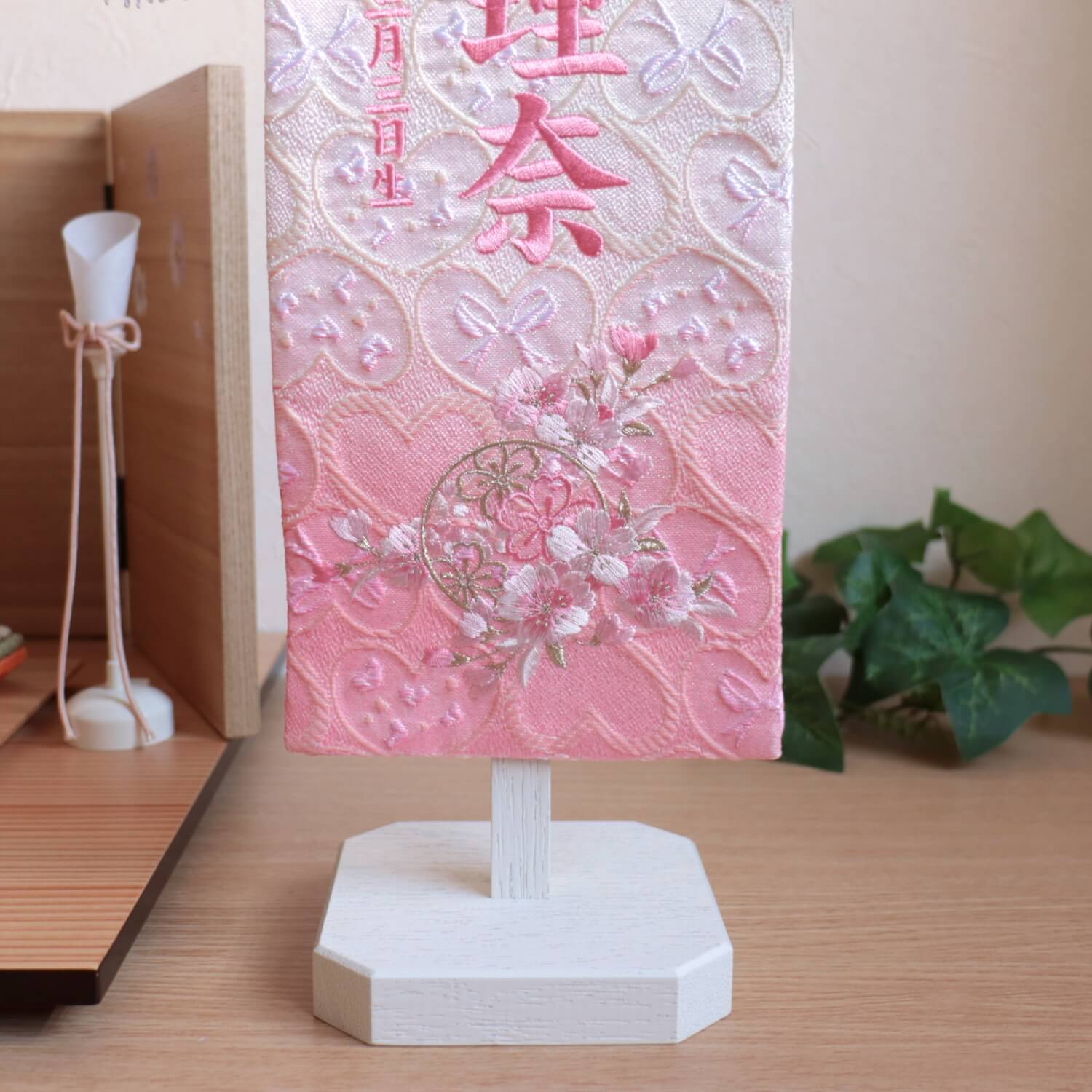 刺繍名前旗 女の子 雪輪リボン桜 国産アイボリー塗スタンド 増村
